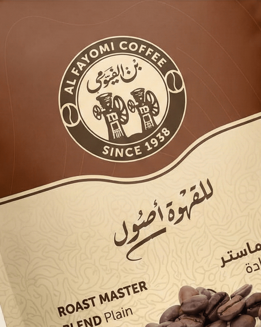 بن الفيومي 125 جم – محوج غامق - BLACKBOX | COFFEE