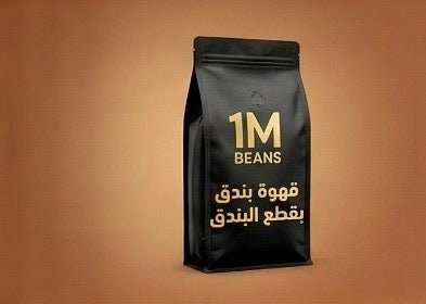 قهوة بندق - BLACKBOX | COFFEE