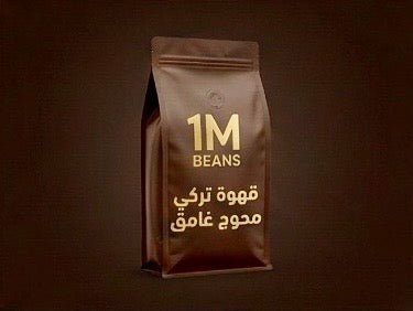 قهوة تركي محوج – غامق - BLACKBOX | COFFEE