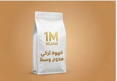 قهوة تركي محوج – وسط - BLACKBOX | COFFEE