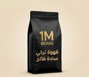 قهوة تركي سادة – فاتح - BLACKBOX | COFFEE