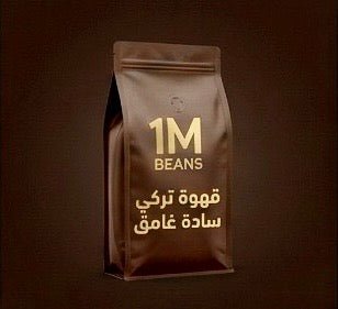 قهوة تركي سادة – غامق - BLACKBOX | COFFEE