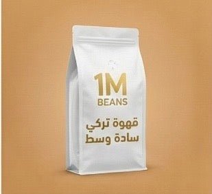 قهوة تركي سادة – وسط - BLACKBOX | COFFEE